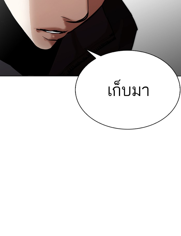 Lookism ตอนที่ 262