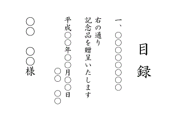 書式テンプレート 目録 無料書式テンプレート 書式テンプレート 目録 無料書式テンプレート