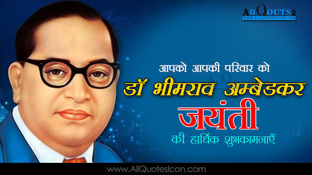 Ambedkar-jayanthi-wishes-and-images-greetings-wishes-happy-guru-nanak-jayanthi-quotes-hindi-shayari-inspiration-quotes