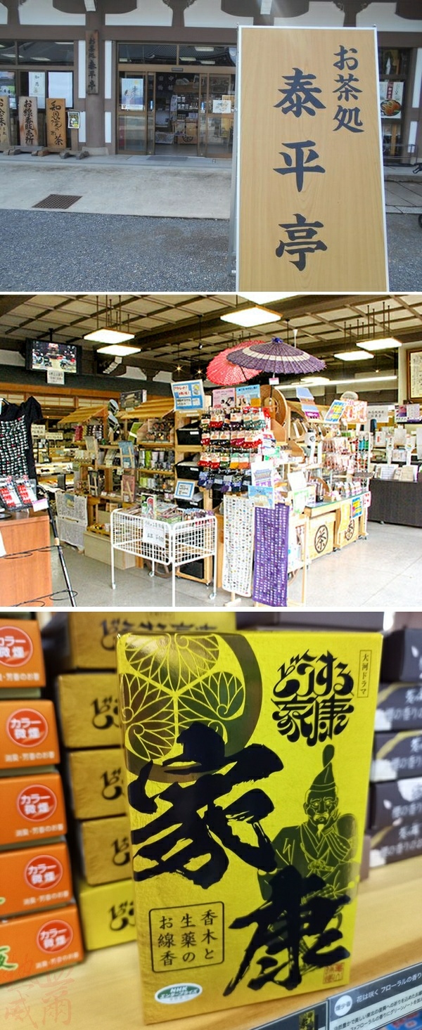 どうする松本潤？徳川家康の大冒険2