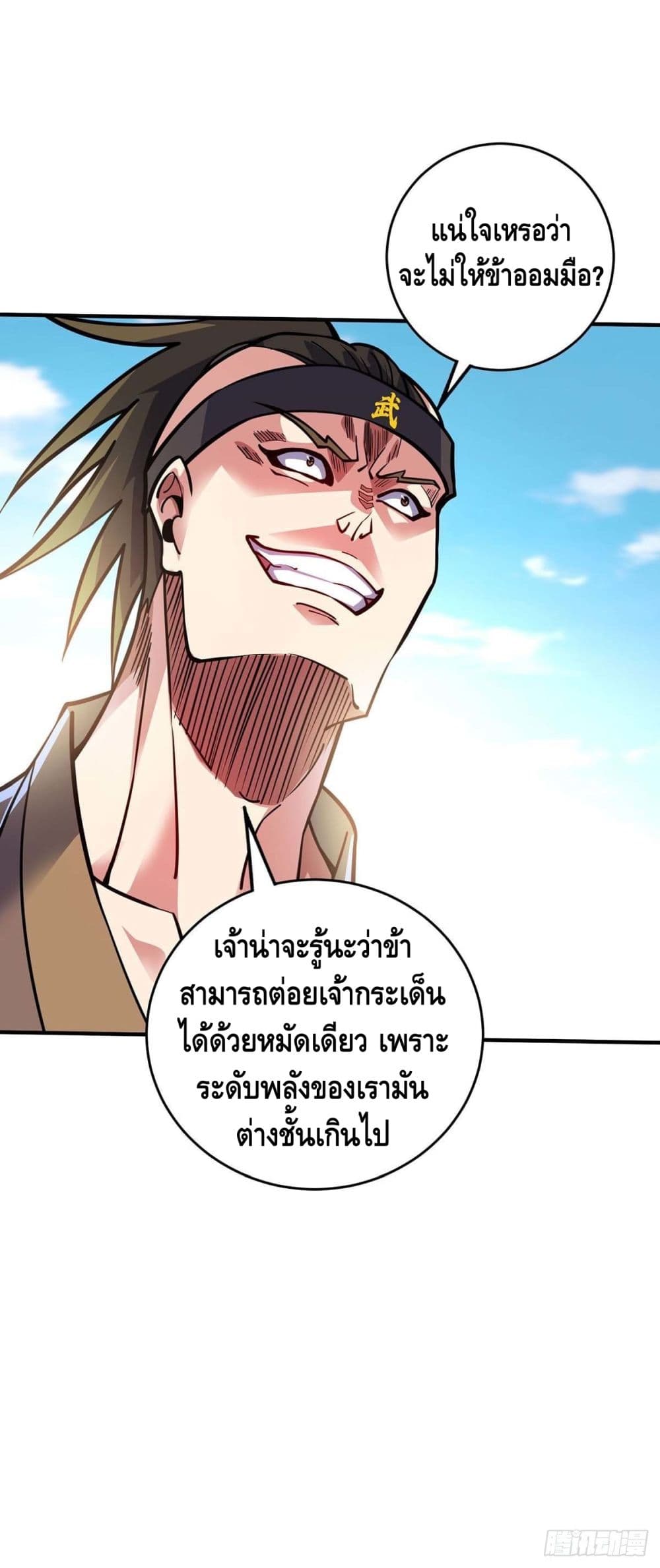 Eternal First Son-in-law ตอนที่ 129