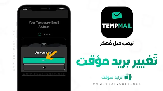 تحميل Temp Mail Premium مهكر