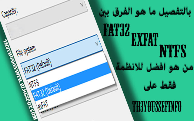 بالتفصيل ما هو الفرق بين FAT32، EXFAT، وNTFS؟ و من هو افضل للانظمة فقط على th3youssefinfo