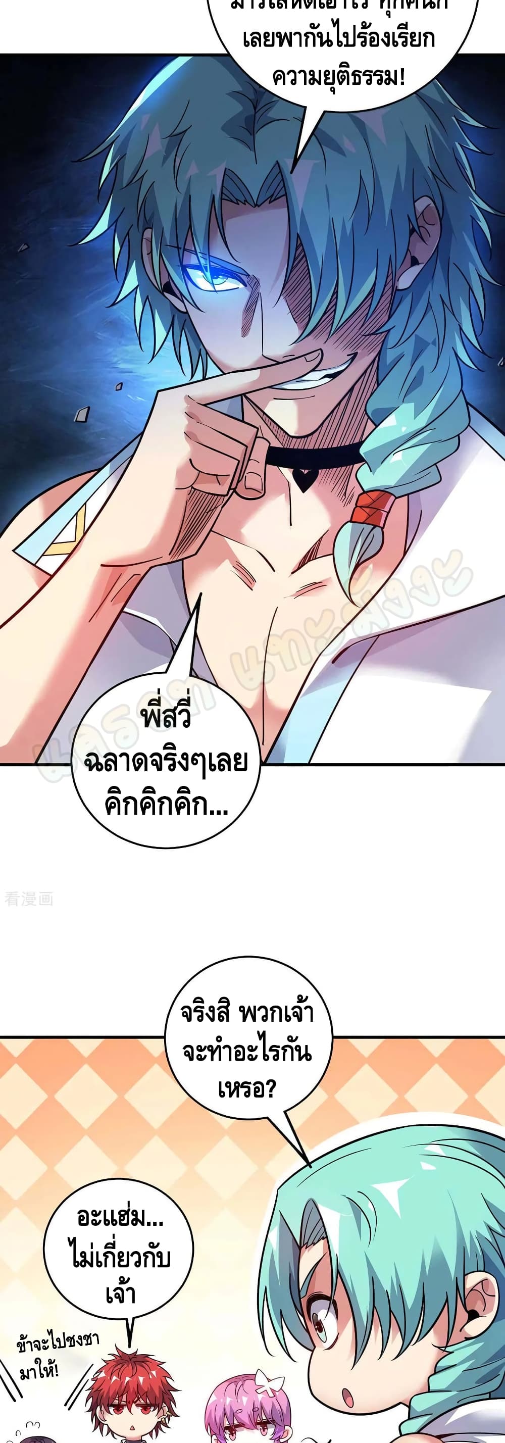 Eternal First Son-in-law ตอนที่ 169