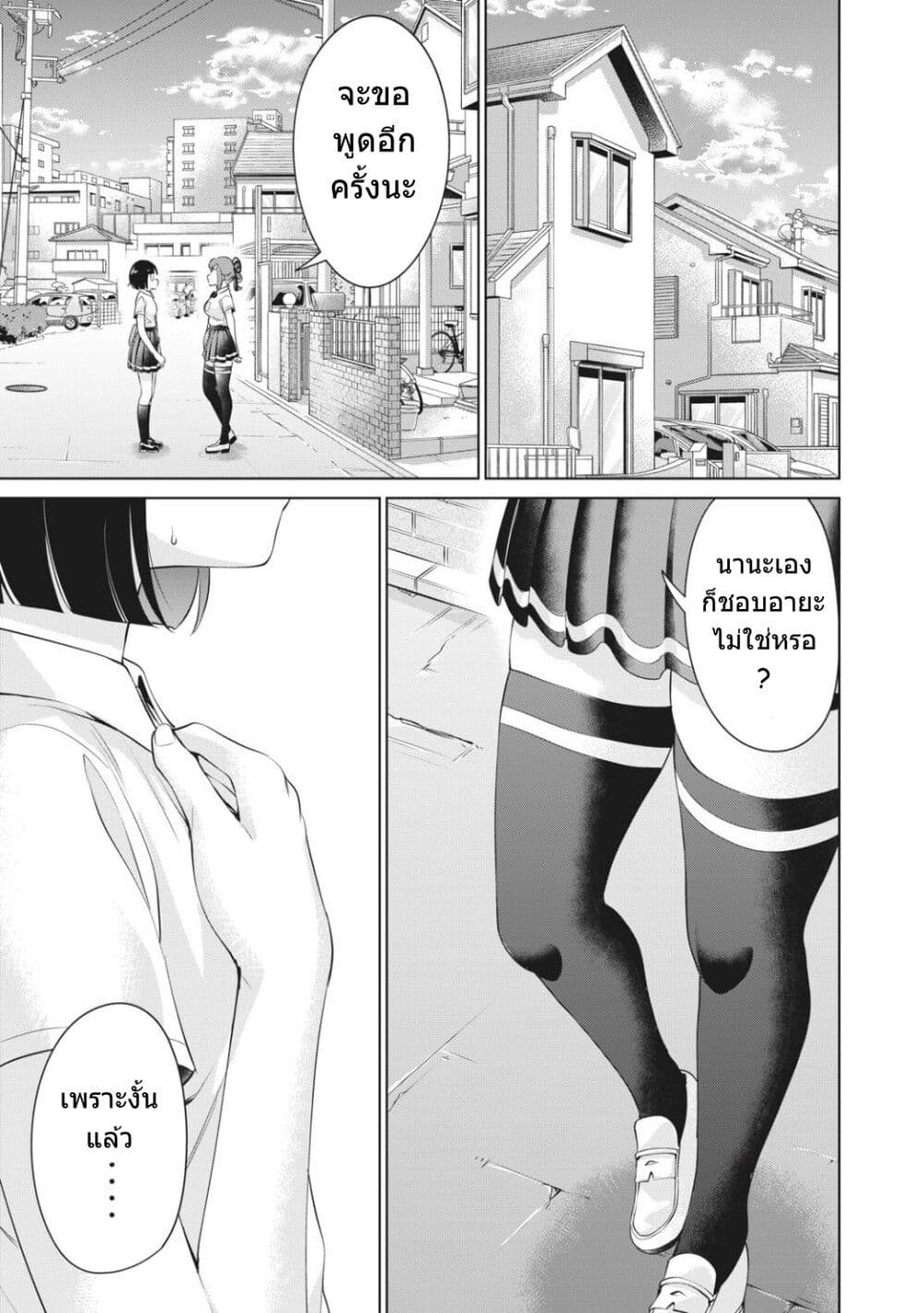 Toshishita no Senpai - หน้า 22