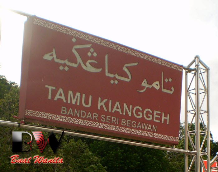 Tempat Menarik di Brunei: Tamu Kianggeh, Bandar Seri 