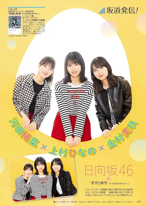 TV LIFE 2022 No.15 Hinatazaka46 Kawata Hina, Kamimura Hinano and Kanemura Miku