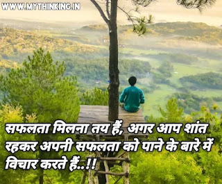 Peace Quotes in Hindi