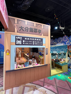 暑假室內遛小孩方案：貝兒絲樂園(Bear's world)付費室內親子館，大台北地區一共有四家：新莊館，南港館， 板橋館，暑假期間還多一家新光三越站前店13樓玩寶樂園-夢幻甜點星球，每一館都有不同的主題特色，南港貝兒絲樂園跟南港車站捷運站共構的環球購物中心，幼兒爬行區,餐飲服務外，也有生日派對包場