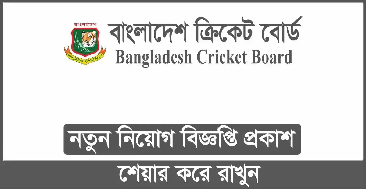 Bangladesh Cricket Board BCB Job Circular