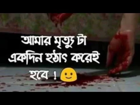 ভাইয়ের মৃত্যু নিয়ে স্ট্যাটাস, মৃত্যু নিয়ে উক্তি হিন্দু, মৃত্যু নিয়ে আবেগী কথা, মৃত্যু নিয়ে লেখা, মৃত ব্যক্তির জন্য স্ট্যাটাস, মৃত্যু নিয়ে রবীন্দ্রনাথের উক্তি, মৃত্যু বার্ষিকী স্ট্যাটাস, মৃত্যু নিয়ে উক্তি, প্রিয়জনের মৃত্যু নিয়ে স্ট্যাটাস, mrittu niye status, মৃত্যু নিয়ে আবেগঘন স্ট্যাটাস, মৃত্যু নিয়ে উক্তি পিক, মৃত্যু নিয়ে ক্যাপশন, নিজের মৃত্যু নিয়ে স্ট্যাটাস, মৃত দাদুকে নিয়ে স্ট্যাটাস, মৃত্যু নিয়ে স্ট্যাটাস, মামার মৃত্যু নিয়ে স্ট্যাটাস, মারা যাওয়ার পোস্ট, অকাল মৃত্যু নিয়ে স্ট্যাটাস, বন্ধুর মৃত্যু নিয়ে উক্তি, মৃত্যুর স্ট্যাটাস, মৃত্যু নিয়ে ইসলামিক স্ট্যাটাস, মৃত্যু নিয়ে কিছু কথা, মৃত্যু সম্পর্কে কিছু কথা, মৃত্যু নিয়ে কিছু ক্যাপশন, মৃত্যু নিয়ে কিছু কবিতা, মৃত্যু নিয়ে কবিতা, মৃত্যু সম্পর্কে কবিতা, মৃত্যু নিয়ে ফেসবুক স্ট্যাটাস, মৃত্যু নিয়ে কষ্টের স্ট্যাটাস, মৃত্যুর ক্যাপশন, বন্ধুর মৃত্যু নিয়ে কবিতা, বন্ধুর মৃত্যু নিয়ে ইসলামিক স্ট্যাটাস, বন্ধুর মৃত্যু নিয়ে ফেসবুক স্ট্যাটাস, দাদুর মৃত্যু বার্ষিকী স্ট্যাটাস, দাদুর মৃত্যু নিয়ে স্ট্যাটাস, মৃত্যু শোকের কবিতা, মৃত্যু নিয়ে বিখ্যাত কবিতা, নিজের মৃত্যু নিয়ে কবিতা, কাকার মৃত্যু নিয়ে স্ট্যাটাস, চাচার মৃত্যু নিয়ে স্ট্যাটাস, আপন জনের মৃত্যু, ভাইয়ের মৃত্যু বার্ষিকী স্ট্যাটাস, মৃত্যু নিয়ে পোস্ট, মৃত্যু নিয়ে ছন্দ, মৃত্যু ব্যক্তিকে নিয়ে স্ট্যাটাস