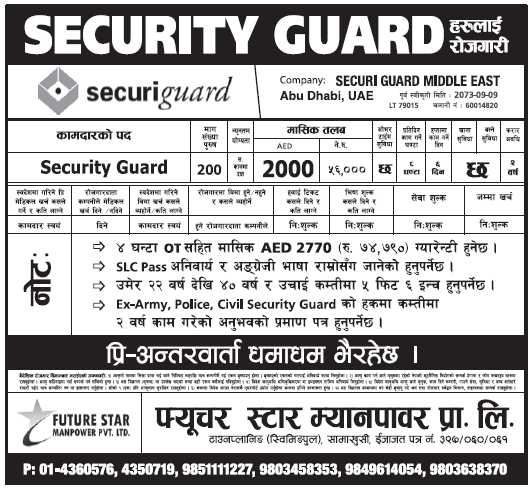 Jobs in UAE for Nepali, Salary Rs 56,000