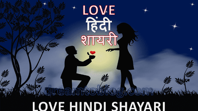 Best collection of Hindi Love Shayari