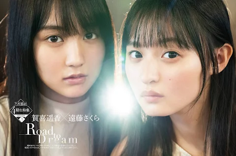 Platinum FLASH Vol.16 2021.08.26 SESSION 1 Nogizaka46 4th Generations Kaki Haruka and Endo Sakura - Road to Dream