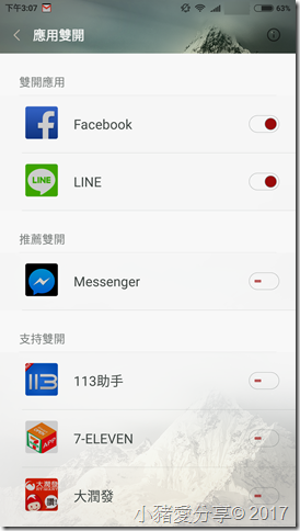 Screenshot_2017-07-29-15-07-16-428_com.miui.securitycore