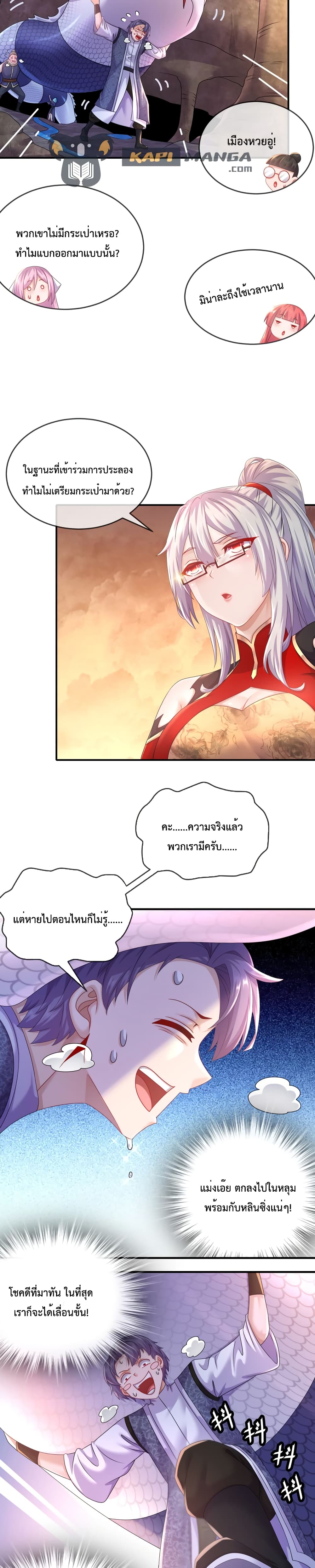 The Rebirth of My Emperor ตอนที่ 30