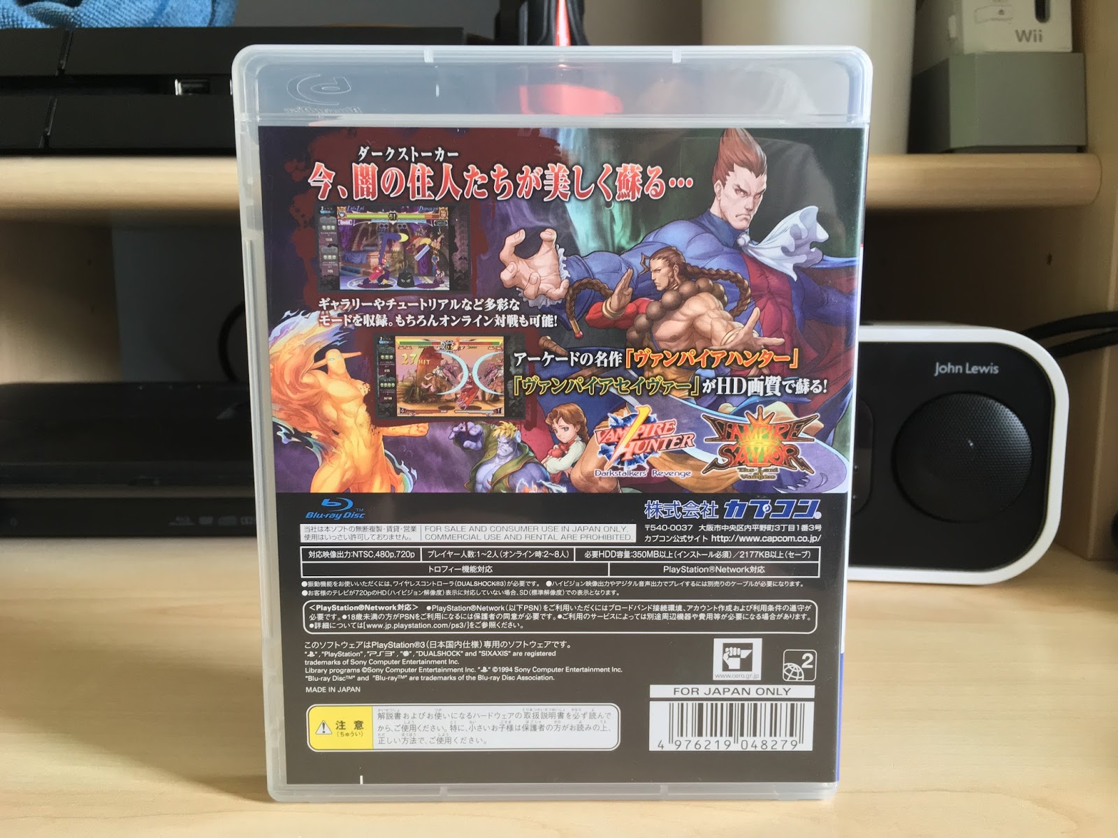 The Normanic Vault Unboxing Jp Vampire Resurrection Darkstalkers Resurrection Standard Edition Ps3