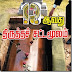 எதிர்ப்புகள் ஓங்கினாலும் பதின்மூன்றில் மாற்றம்?