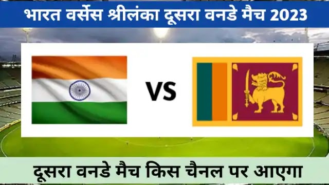 India vs sri lanka 2nd odi match kis channel par aayega 2023