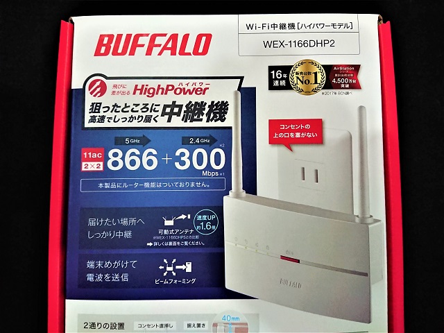 ノジマ　イオンタウンユーカリが丘店　Wi-Fi中継器　BUFFALO　WEX-1166DHP2