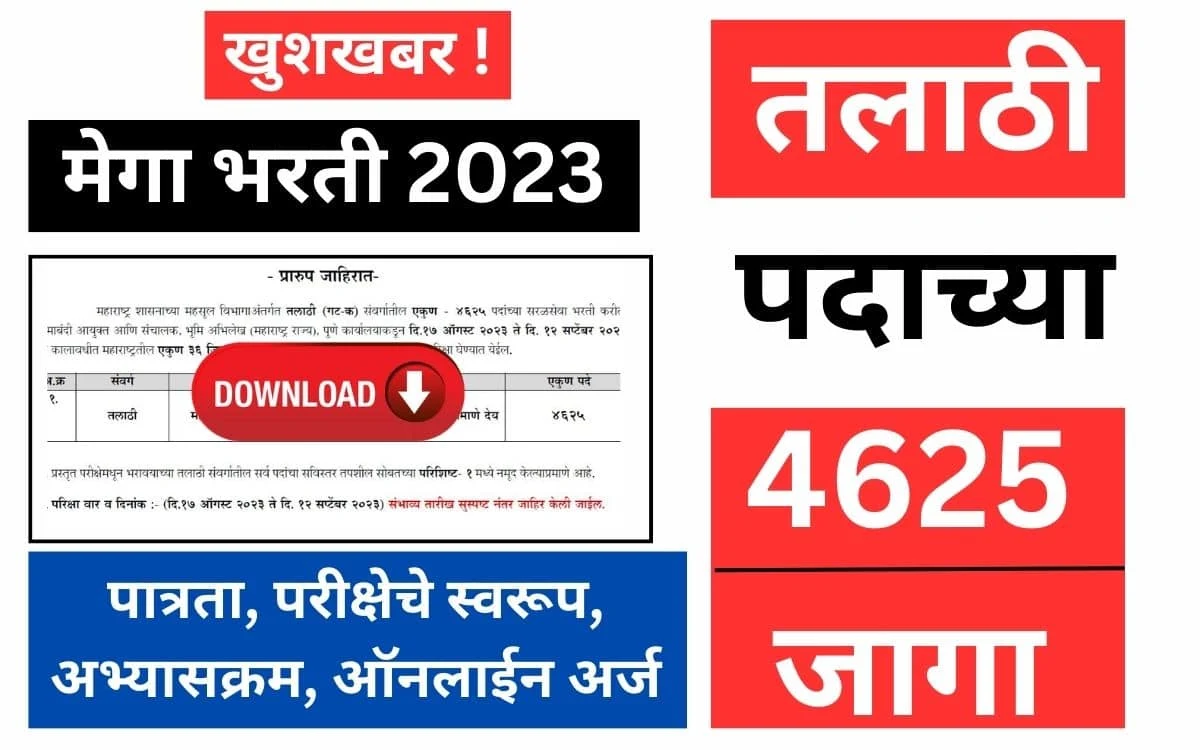 Talathi Bharti 2023