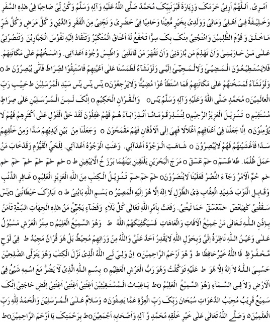 Hizb-ul-Bahar (Page 2)