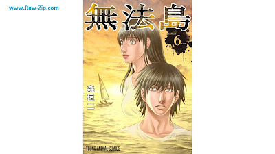 [Manga] 無法島 第01-06巻 [Muhoto Vol 01-06]