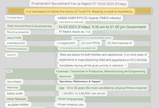 ITI Jobs Campus Placement Drive at Government ITI Rajkot, Gujarat for Aabad Dairy Private Limited