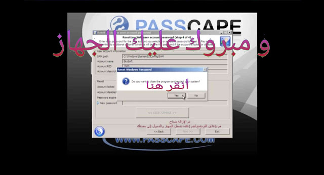 طريقة فتح الكمبيوتر بعد نسيان كلمة المرور 