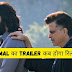 Animal Trailer Release Date: इस दिन रिलीज होगा रणबीर कपूर की फिल्म 'एनिमल' का ट्रेलर!