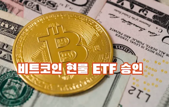 달러 위의 비트코인 황금동전