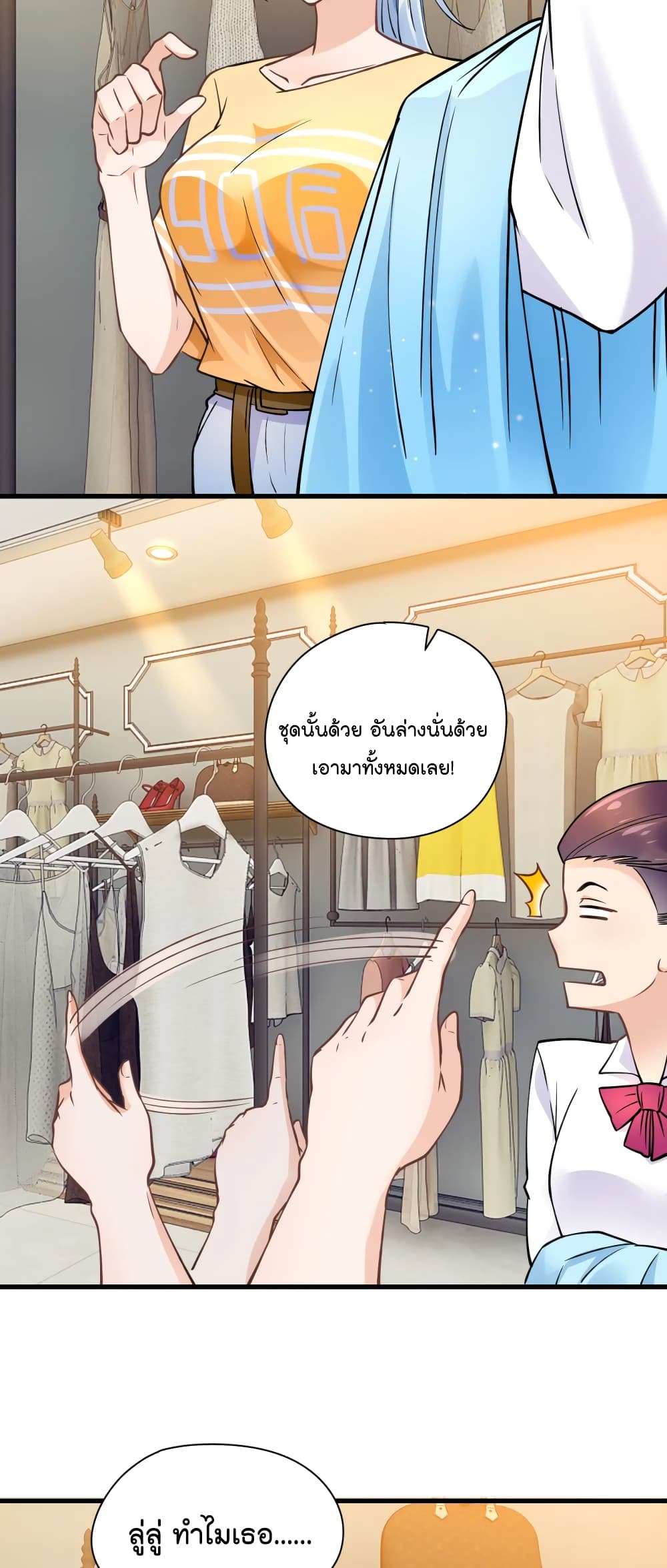 Secret Love - หน้า 14