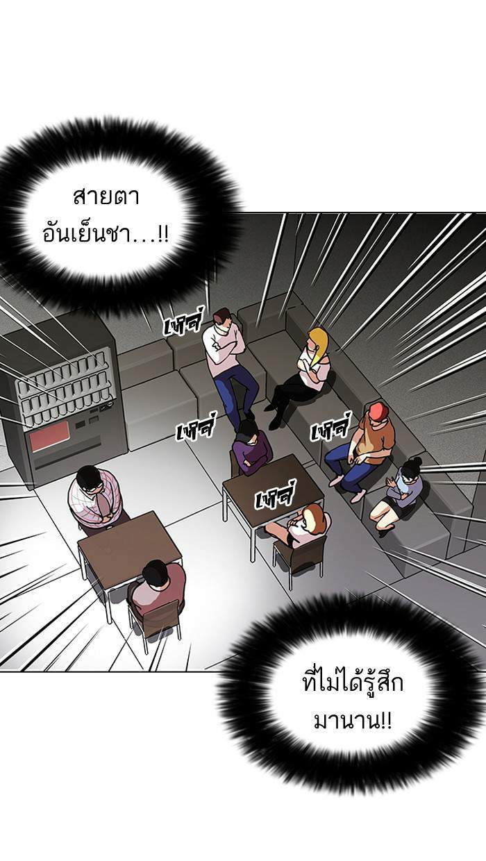 Lookism ตอนที่ 103