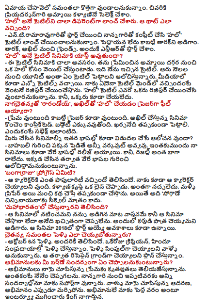  The horror comedy movie like Fassettai 'Rajagirigadi 2' is happy - King Nagarjuna King Nagarjuna is the hero of all the categories with love, action, family entertainers and devotional movies from 'Vikram' to 'Om Namo Venkatesha'. King Nagarjuna is currently in the lead role in the film 'Rajagirigadi 2' directed by Omkar. The film is currently undergoing post production work and it is going to be released soon. August 29 King Nagarjuna's birthday. Interview with King Nagarjuna on this occasion. How was the 'king's room 2'? - Complete with the exception of the patch work. Recording is going on. This is a horror comedy thriller. Comedy from my side is low. Vennela Kishore, Praveen and Ashwin will have comedy. It's also a situational comedy. First Time is playing Horror Zoner. How did it look? - I really like horror movies. Harrar is a comedy, rather than an exorcist. Lucky has got such a film. How is Okerson working? - ocker perfectionist. He takes care of small corrections. He takes the idea perfectly. Very clear. Full script was written before. Artists are very easy. 'King Rajagathigi' is the 'Rajagarigadi 2' sweetheel? - Rajagirigadi movie is not related to Part 2. The reason for taking that title is a popular movie. That zoner is known to all. That's why the title was given. How would you like your character? - Mentalist character is mine. In real life, I met two and three. They have extra sensory powers. Your mind is easy to find. They really know what they are saying or are lying. Ask a ten question and say what you think in your mind. It is not magic, observation powers are too high. The mirror needs memory. Some 20 years ago, they were saved in memory. Whenever necessary, it will be taken out of the computer. Originally captured a mentalist character. How did 'hello' come? - I did not see the movie. Should. Vikram is doing very well in the film. The cinematography is well done. The film is very good. Everyone has also received the title. Why is hello being delayed? - The heroine has been lazy in the selection. After the screen test of the Piasterson girl, I made 30 and 40 people. Keep on doing it. That's why it's late. We wanted to be fresh. In Geetanjali, we wanted to be equally new in the Girijala and Emayya Chasee. In the end, we have selected the girlfriend of Priyadarshini girl. The title 'hello' was introduced very differently. How did that think? - Started with NT Rama Rao and wanted to launch 'Hello' title with my father. Tarak was asked because there was no leftovers. Tarak, Akhil are good friends. That's why we started with NTR. Will the title of 'Hello' be adapted to the film? - The title of the title is very important. He is waiting for a hello from a girl he loves. This is the title I gave. The unit is planning to name the title from six months. There are also many titles in the media too. If any title comes to me, I will register immediately. I want someone else to register a 'hello' title. But no one has done. 'Rarandoy' with Nagachaitanya, and you feel like 'hello' with Akhil? - There is also a pressure to be loved. Akhil's movie is a little more compacted. Budget is increasing. You have to keep up the price. Because the subject is such. Do you have the idea of ​​releasing the films in other languages ​​too? - If you put aside the Bahabali, you do not work out. My films have also been released in other languages. But, the result was not as good. After doing here I want to think about other languages. What is the 'Bangarraju' Progress? - It is known how much the character has come to that character. I also want to do that character. Kalyan Krishna is a line. Not very happy. I will do my best to replay the good story again. But it's not a sequel to 'Sogdhaay Chinnayaanaana'. What is it doing in 'Mahabharata'? - The fact that I asked me to act in the movie is not true, but I can not say whether it will make the film. Asked to play the role of Karna in it. There are also opportunities to start the film in 2018. How are you going to marry Chaitanya and Samantha? - Married on October 6 Everyone knows. One day we are getting married in Christian and Hindu traditions. They wanted to get married. We're planning to be a grand reception later. What do you want to tell your fans during your birthday? - I'm grateful to the fans showing me love. I can say more. We have been supporting us all the time from my father. They do not forget the kind of reception that we have on us. King Nagarjuna ended up interviewing the fans as a big boon to us.