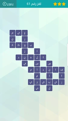 حل لغز وصلة رقم 61 الكلمات المتقاطعة ، المجموعة السابعة 2021