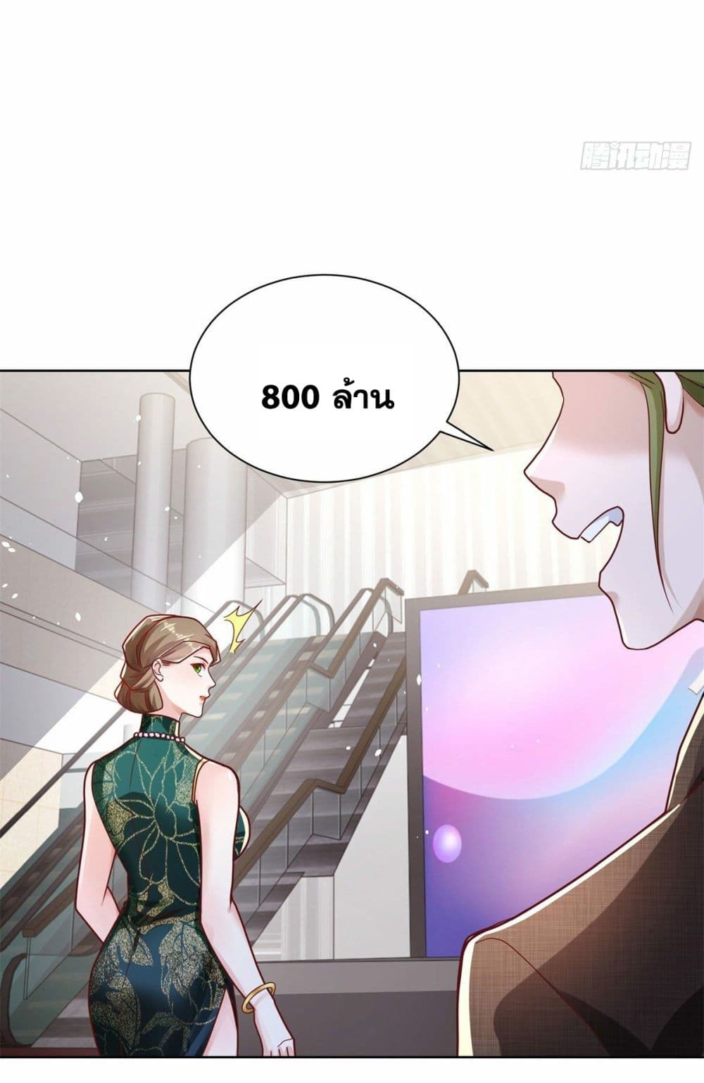 Sorry, I’m A Villain ตอนที่ 33