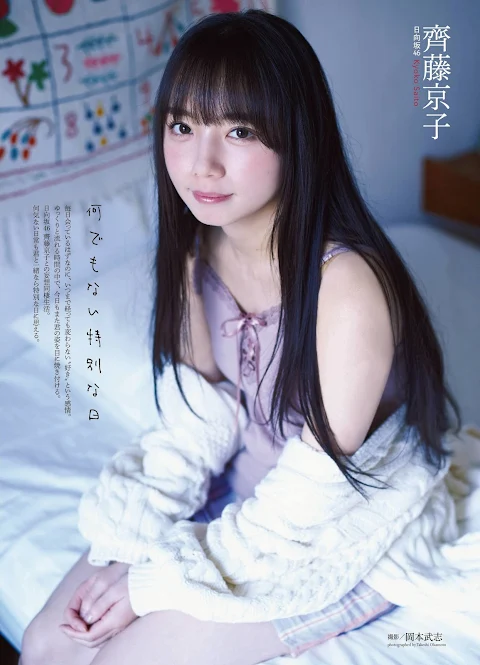 ENTAME 2020.04 Hinatazaka46 Saito Kyoko