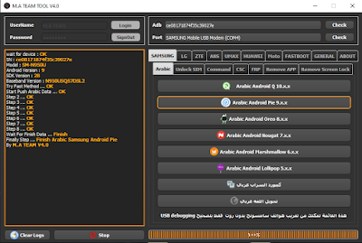  الاصدار الرابع من أداة  M.A TEAM Tool V4.0 