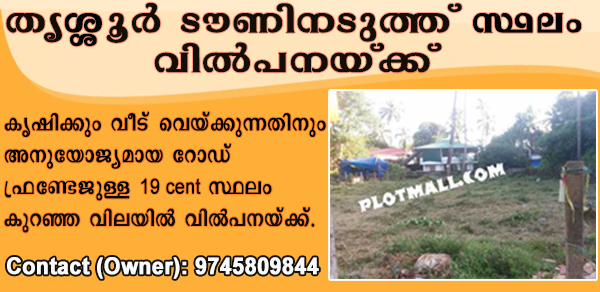  sale residential land in ernakulam