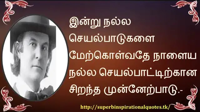 ElfredHubertInspirationalWordsinTamil3