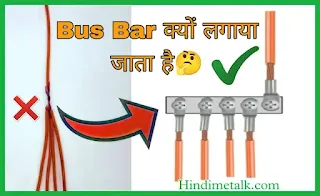 Why-we-use-bus-bar.