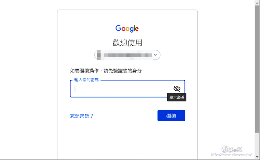 Google 帳戶增加密碼安全檢查