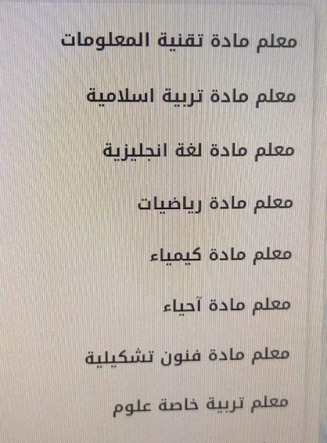 التعاقد لسلطنة عمان وظائف سلطنة عمان للمدرسين مدرسين لسلطنة عمان حكومى اعلان سلطنة عمان للمدرسين 2019 مدرسين لسلطنة عمان 2019 وظائف سلطنة عمان للمصريين اعلان سلطنة عمان للمدرسين 2018/2019 وظائف للأجانب في سلطنة عمان اعلان سلطنة عمان للمدرسين 2019/2020