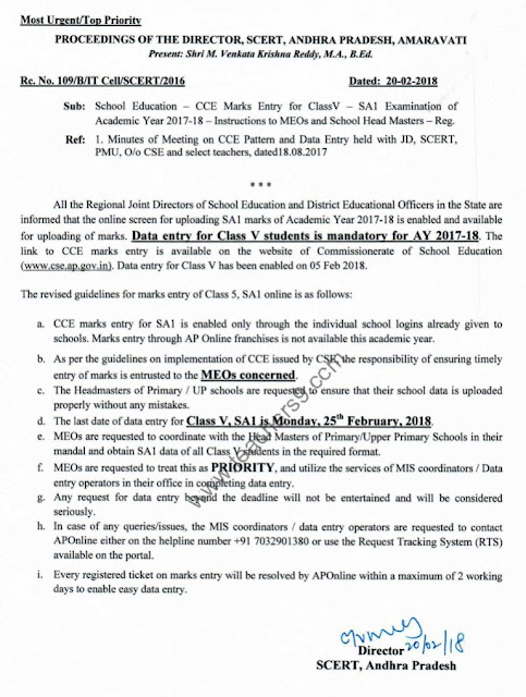 Rc.No.109-Instructions to MEOs and School Head Masters on CCE Marks Entry for Class V - SA l Examination