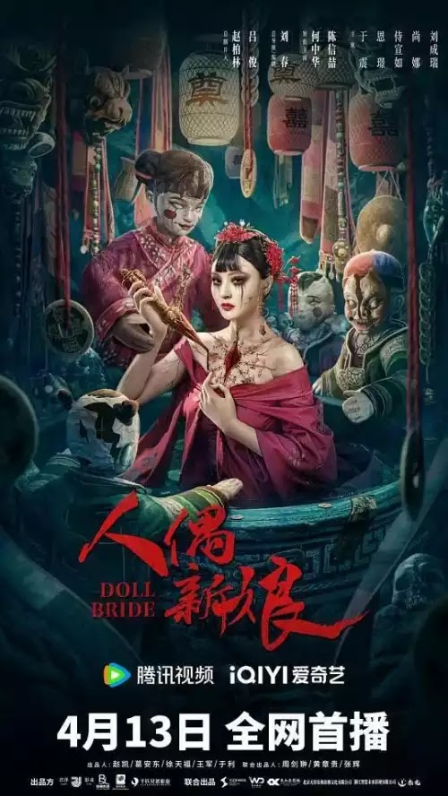 Doll Bride (2024) [Chinese]