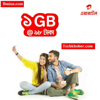 airtel-3G-1GB-5Days-Validity-at-98Tk-Recharge-compressed.jpg