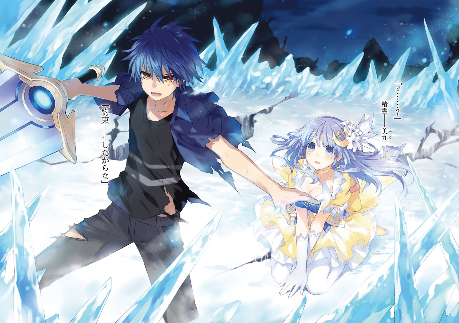 Date A Live Shido Itsuka Miku Izayoi Anime Sword Ice Frozen Field HD ...