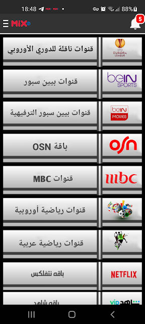 تحميل 6 تطبيقات لمشاهدة القنوات باخر تحديث BEST APPS TO WATCH LIVE TV