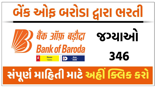 Bank of Baroda (BOB) Recruitment 2022 Apply for Manager and Head Posts