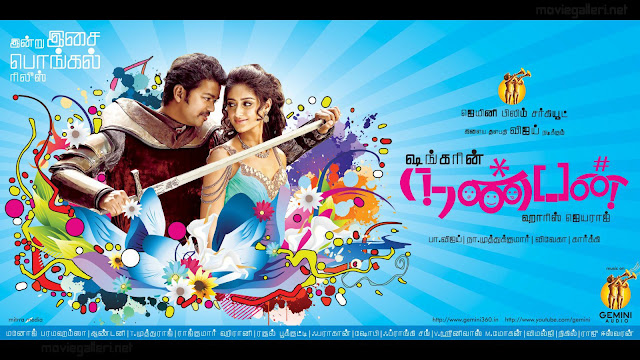 Nanban Tamil Movie Still,Wallpaper,Image,Photo,Picture,Hot,Sexy